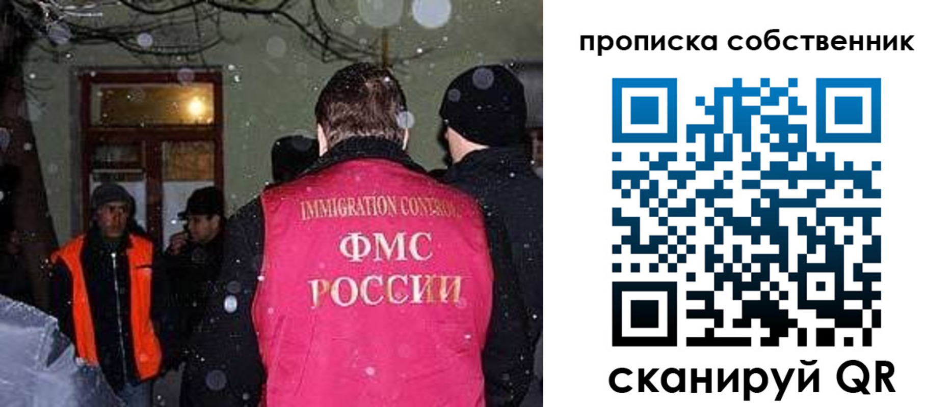 прописка в Белой Калитве