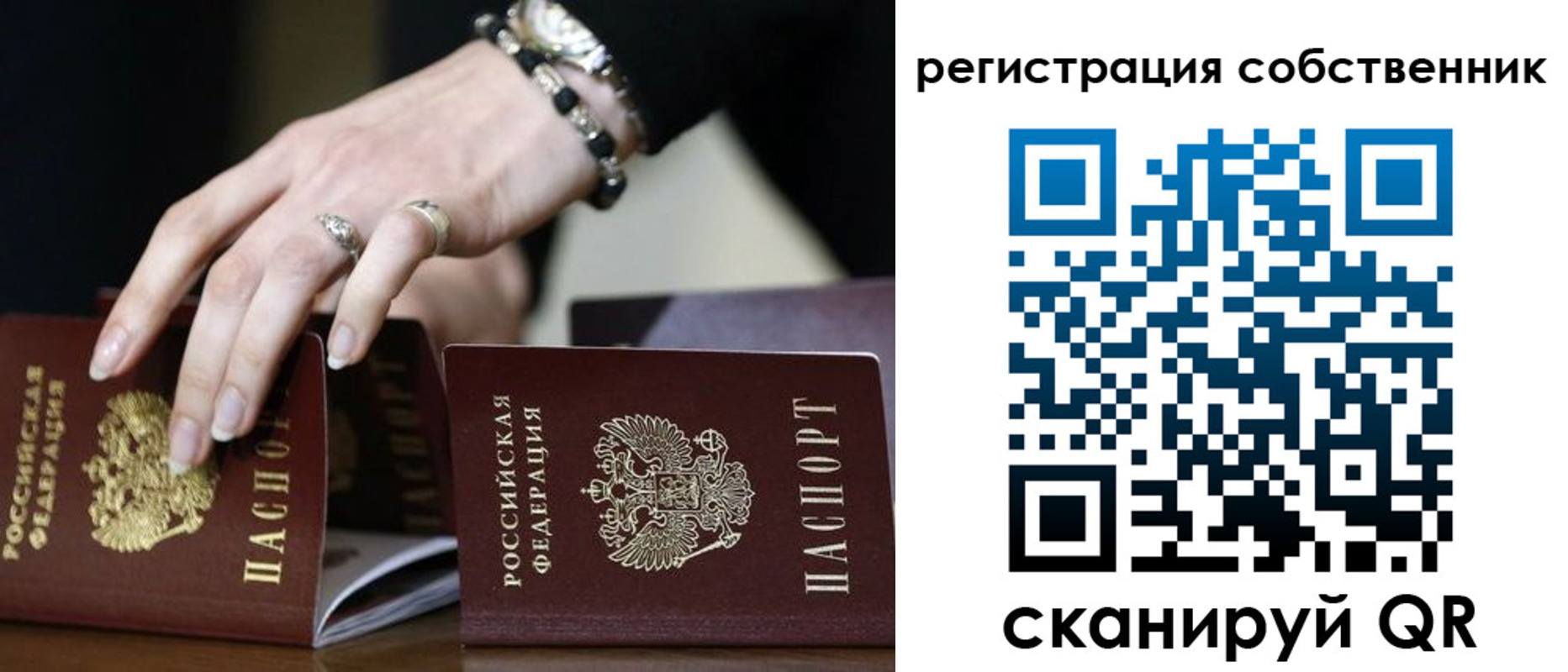 временная прописка в Белой Калитве